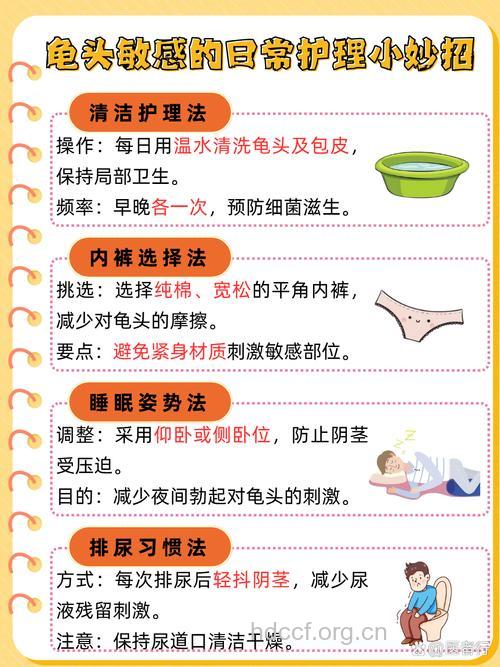 如何降低龟头敏感度 恢复男性自信