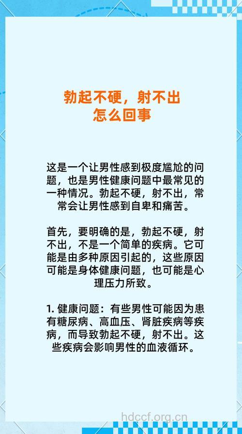 男性硬不起来的5个原因