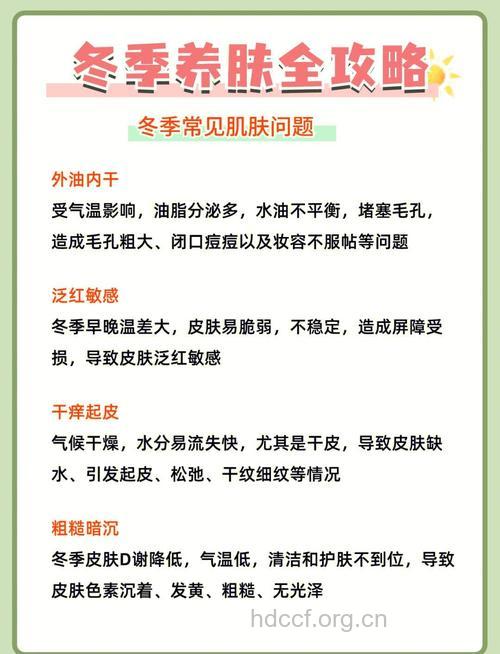 冬季去角质不伤肌肤的方法