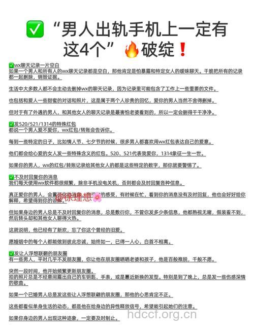 男人出轨的7个明显症状 手机不离身