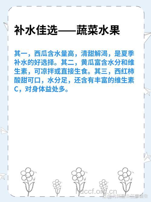 大量出汗后需要补充这些食物