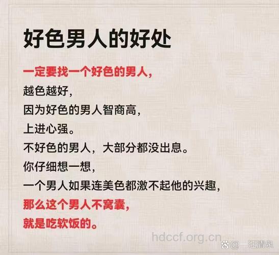 好色的男人真的是坏男人吗