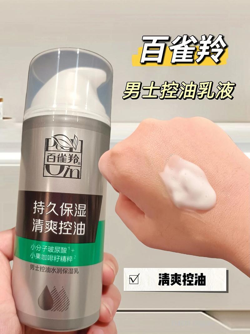 男士给肌肤补水保湿用什么好