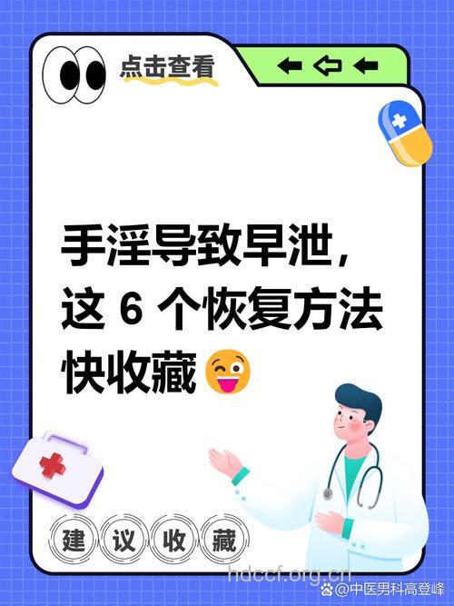 少年手淫是引起男人早泄的原因吗