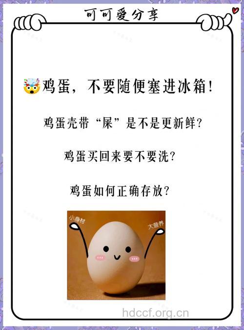 贮存的鸡蛋要先洗好吗
