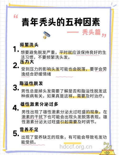 6大因素导致男性头发脱落