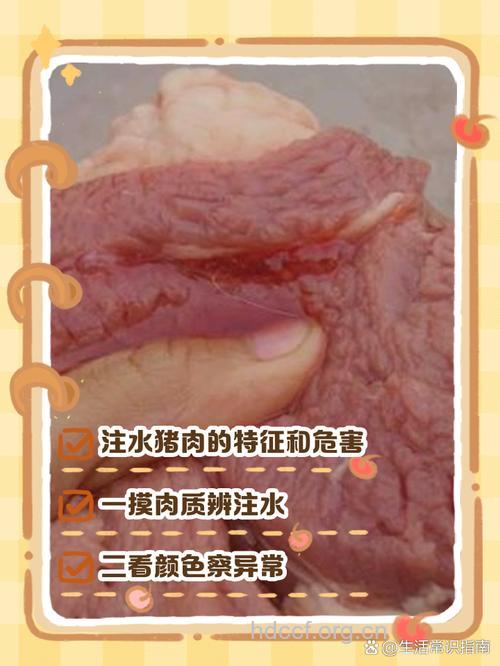 用越热的水洗猪肉越好吗