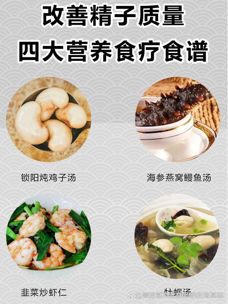 弱精症如何治疗 多吃6道美食