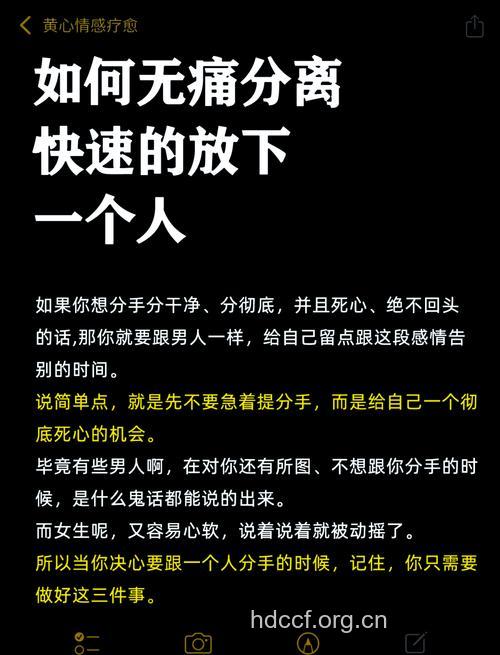 男人该如何摆脱失恋的痛苦