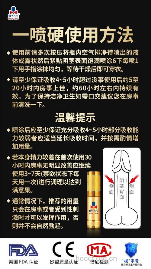 早泄喷剂治疗早泄效果怎么样