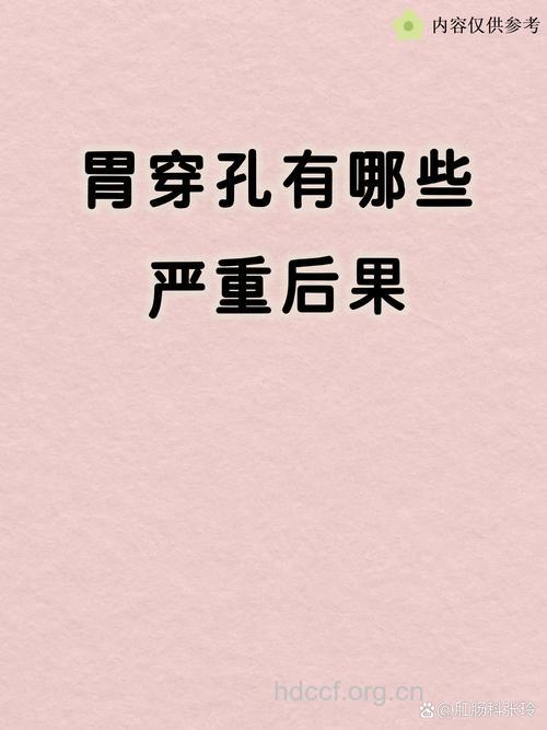 过酸的食物会造成胃穿孔吗