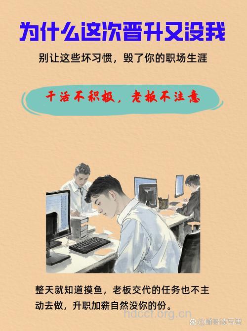 职场男不能有哪些坏习惯