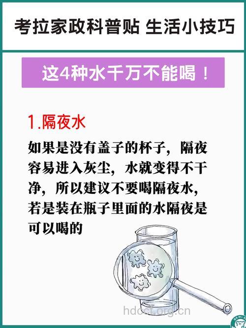 揭密喝水常犯的9大误区