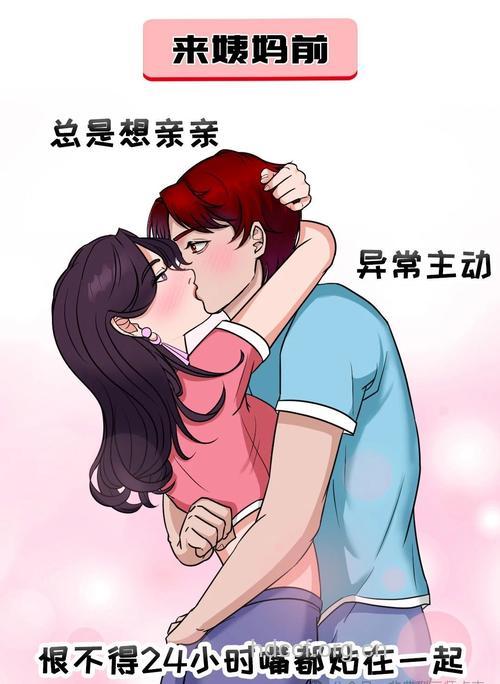 男人有了女人之后有哪些变化