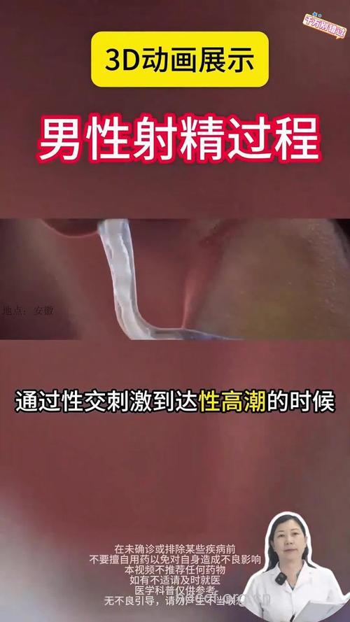 男人高潮和射精有什么区别