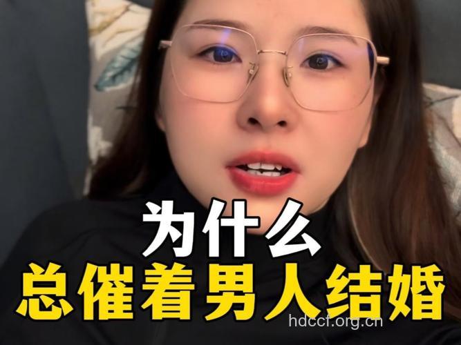 男人为什么总催着女友结婚