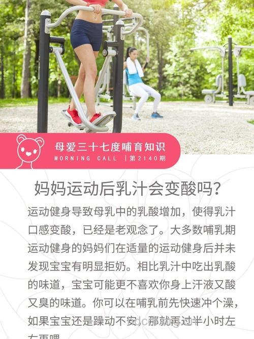 运动后马上给婴儿喂奶好吗