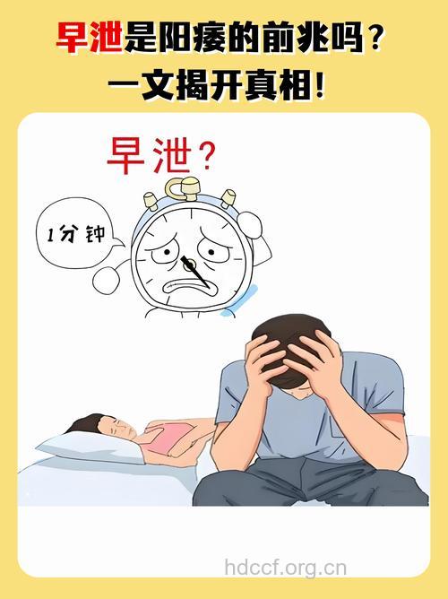 惊！男性单身太久竟会出现早泄