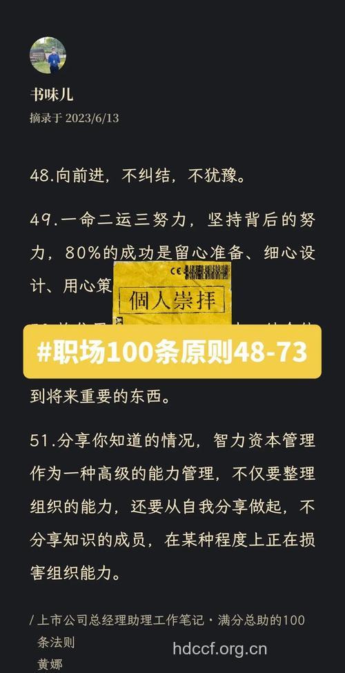 初入职场男性如何处理人际关系
