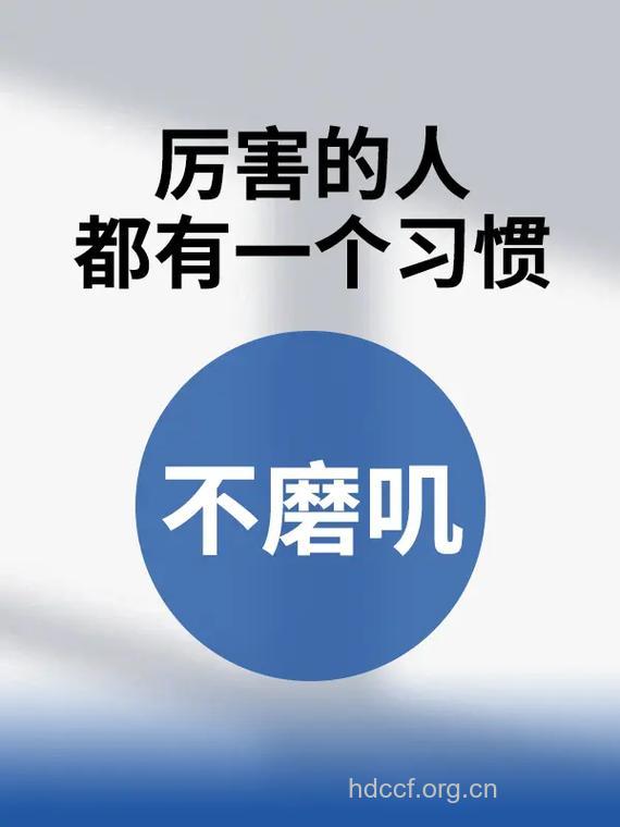 职场男千万别养成这些坏习惯