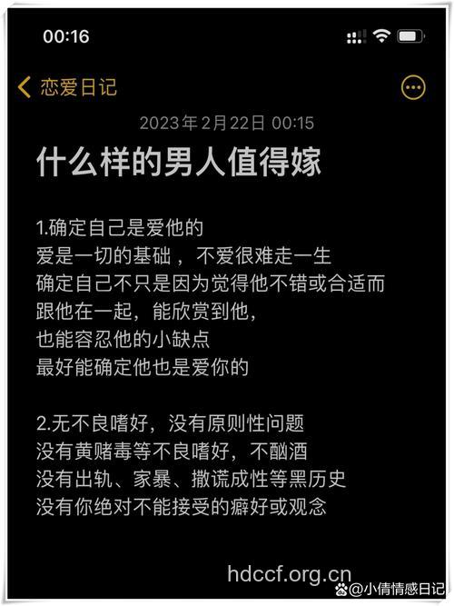 什么样的好男人才值得你去嫁