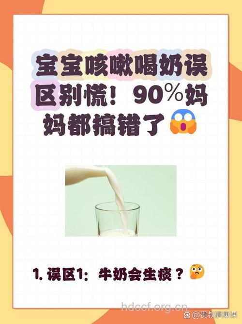 宝宝喝牛奶生痰吗
