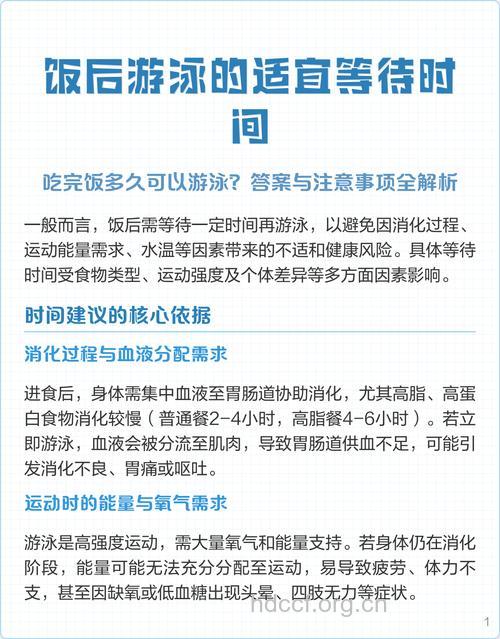 刚吃完饭可以游泳吗