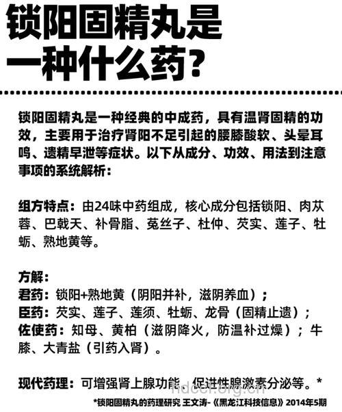 中医怎么用药治疗早泄方法