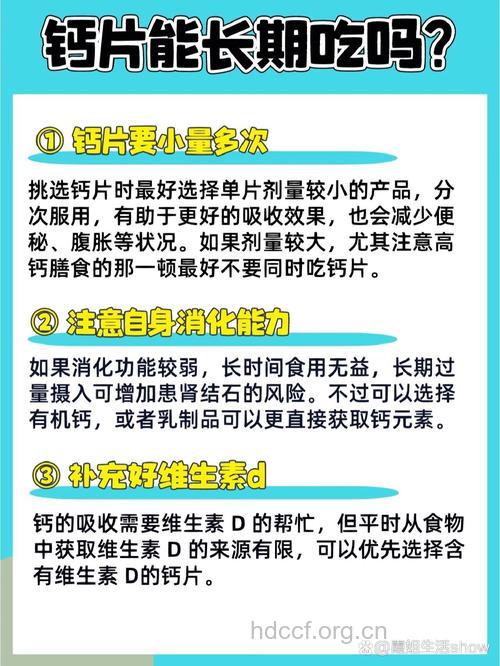 多吃钙片能增强人的体质吗