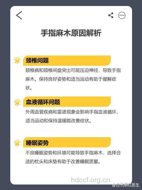 5个因素让你在睡觉时总是手麻