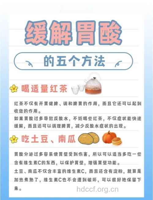 为何出现胃反酸 4个方法可缓解