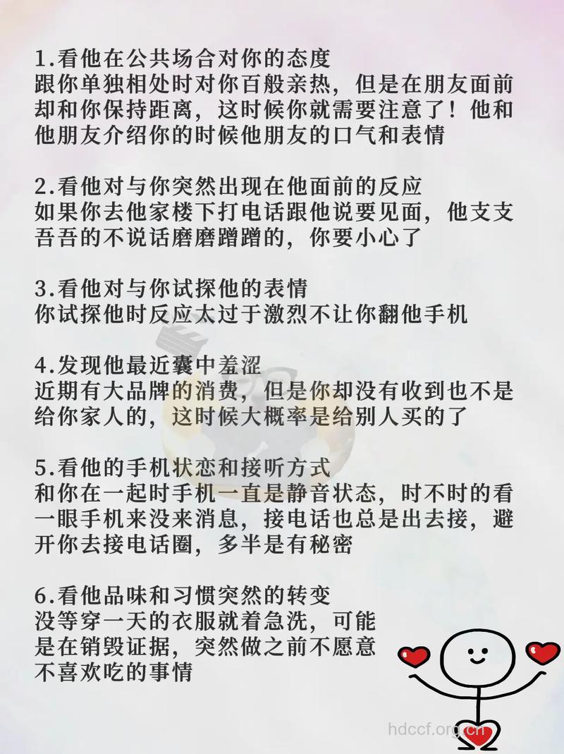 出轨男人类型逃不过这七种 怎么看出男人出轨