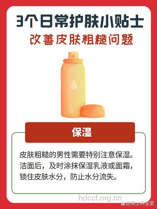 男性肌肤不好吃什么 日常护肤小贴士