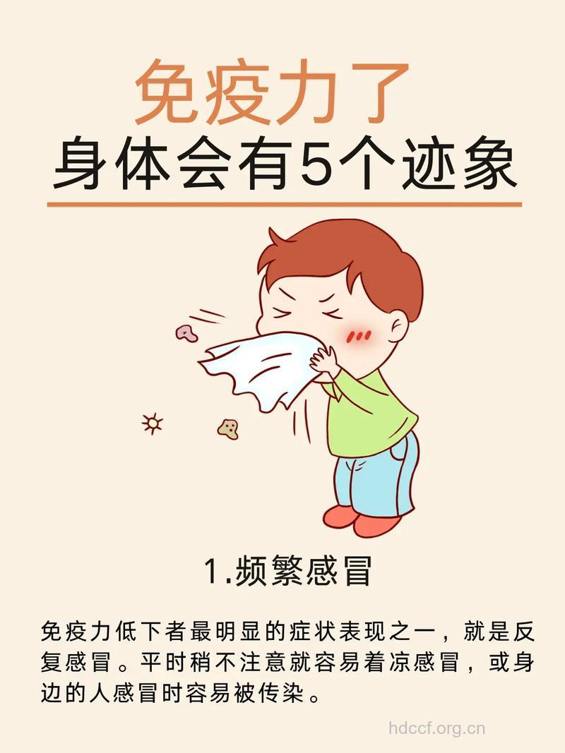 感冒不断 免疫力过低的4个症状表现