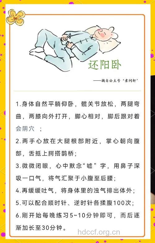6个按摩法让阳痿早日康复
