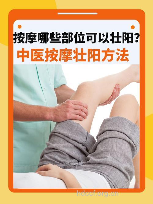 如何壮阳快 推荐5个简单方法