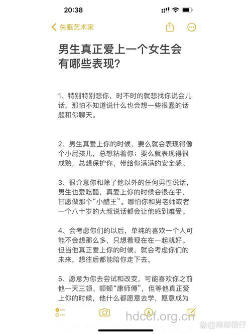 男人喜欢一个女人时会有什么表现