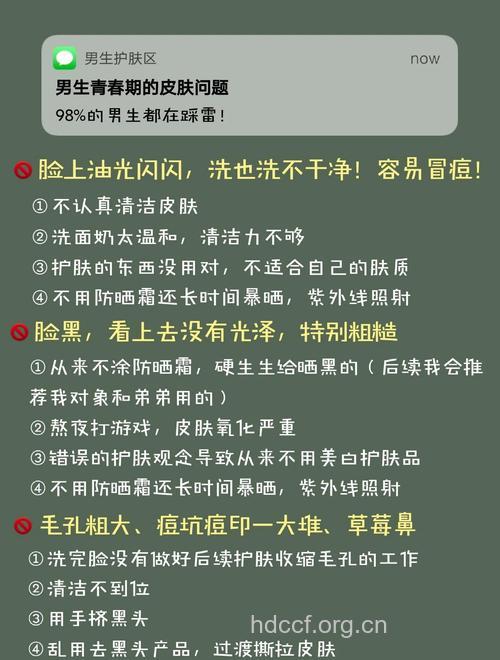 男生护肤误区与经验大总结