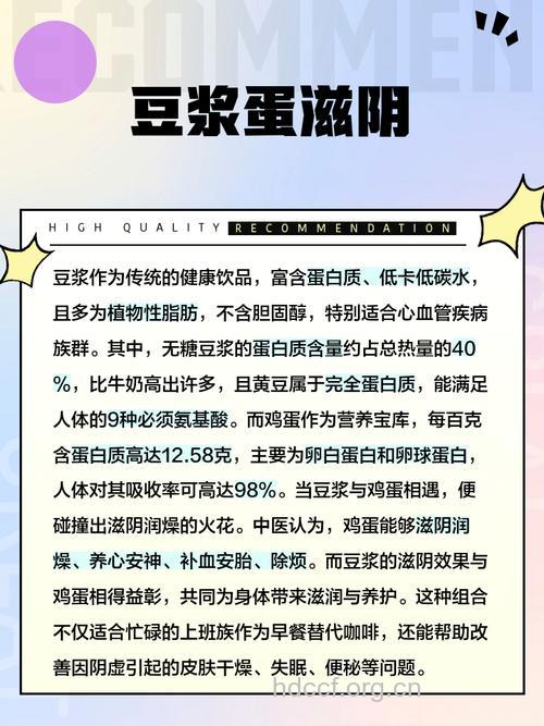 豆浆可以冲鸡蛋喝吗