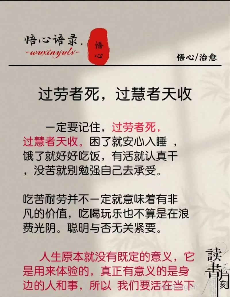 什么是过劳死 如何避免过劳死