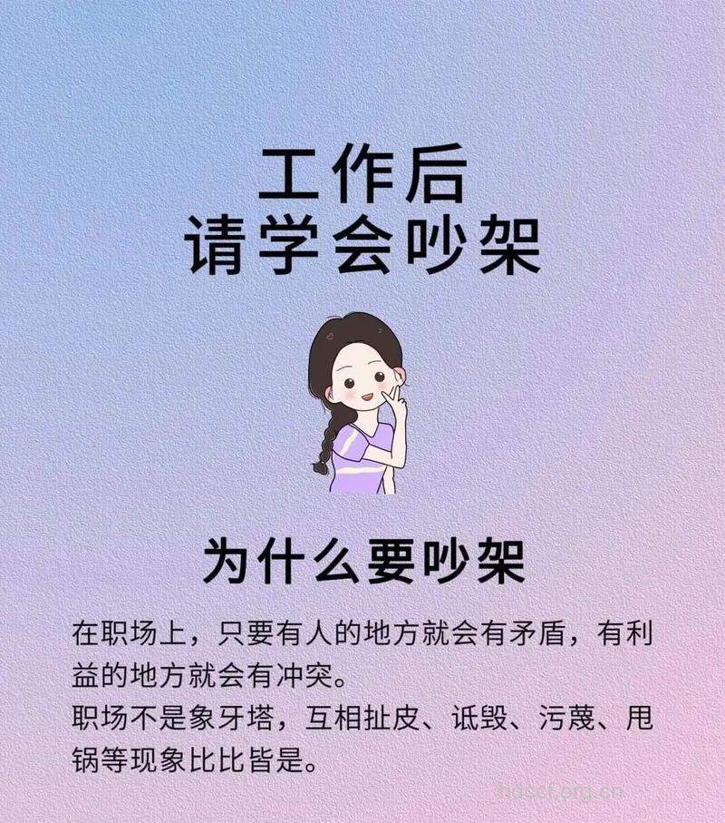 同事之间的关系如何处理好