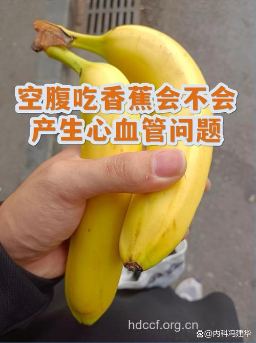 吃香蕉伤筋骨吗