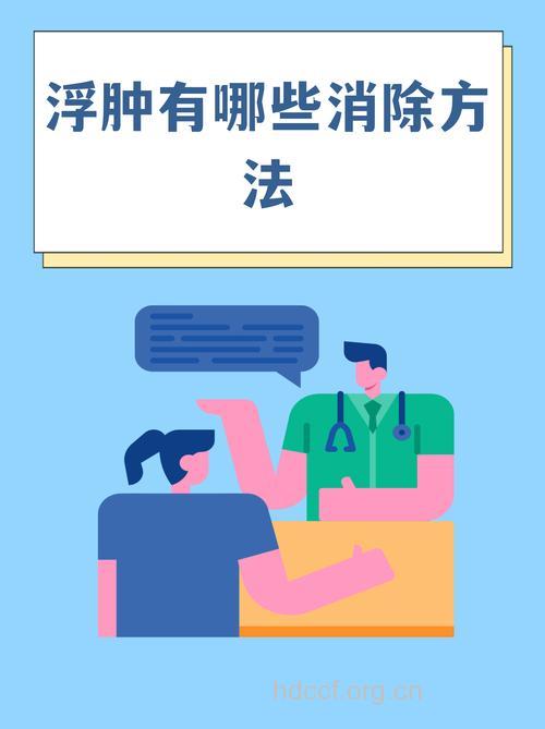 七个消除男人脸部浮肿的方法