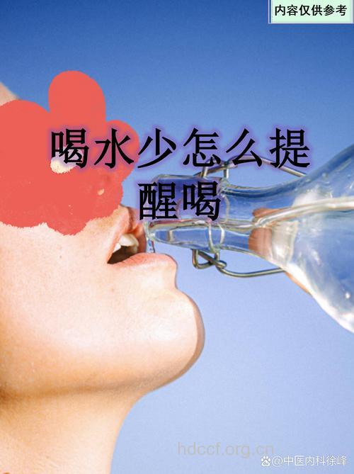 爱爱后立即喝水 当心不举