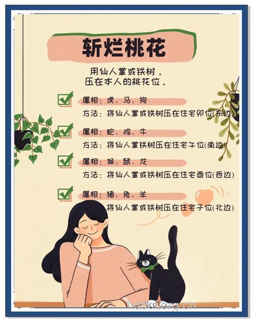 五种男人如何避免烂桃花
