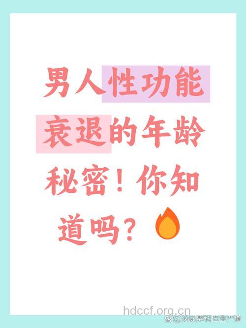 30岁男人性能力衰退的迹象征兆有哪些