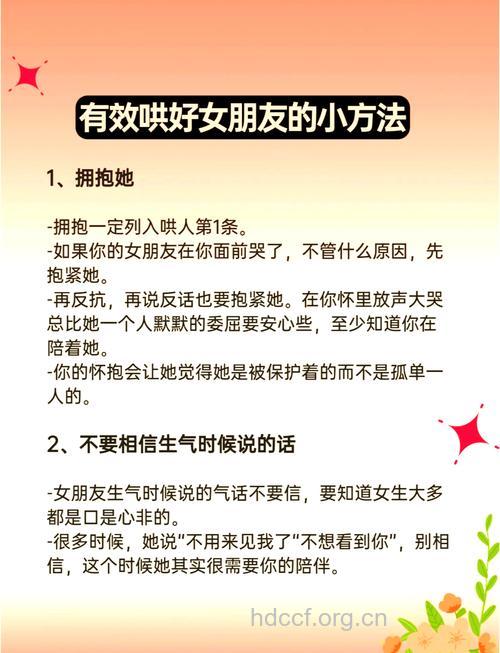 男人哄老婆必知的8个技巧
