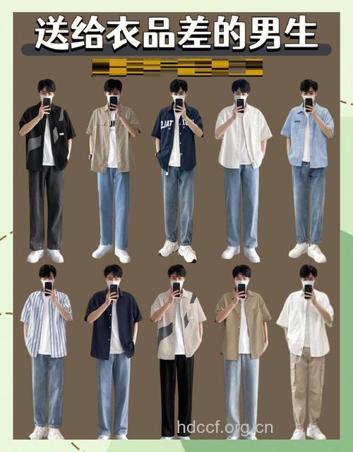 男士夏季衬衫颜色搭配技巧