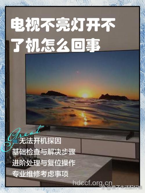 看电视不开照明灯好吗