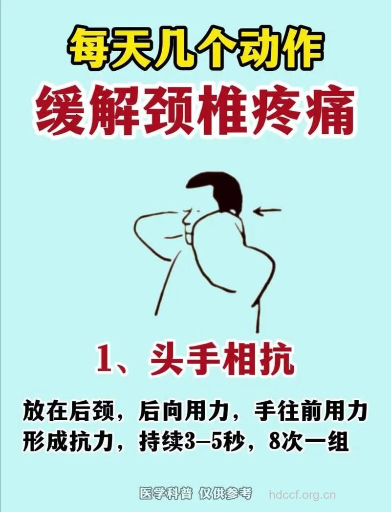 突发性脖子疼怎么办 4大方法轻松缓解